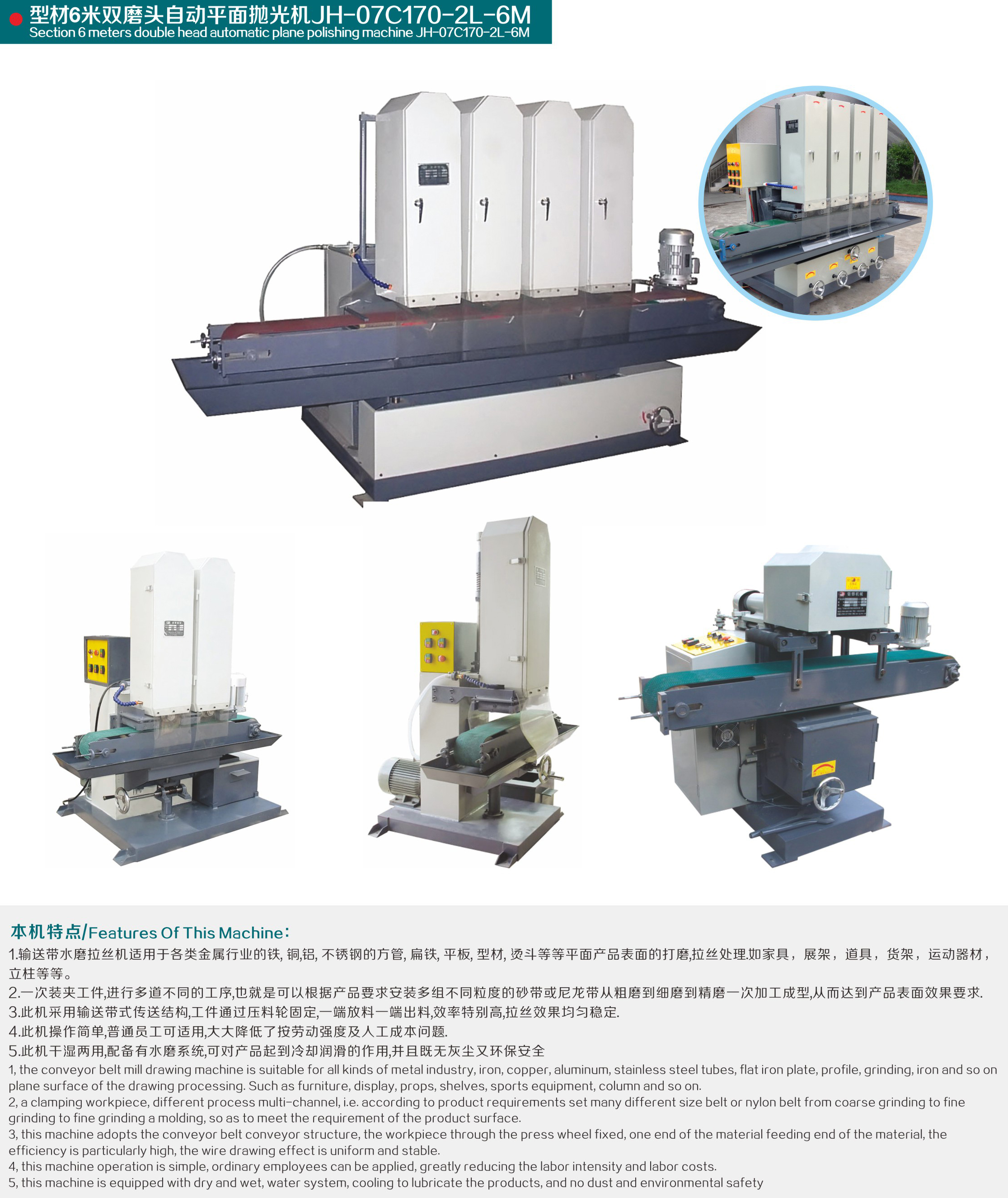 自動拋光機(jī)